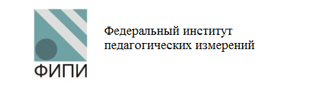 Федеральный институт педагогических измерений Федеральный институт педагогических измерений