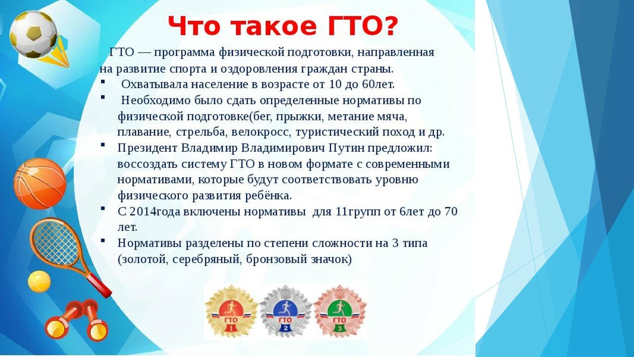 ГТО что такое ГТО что такое