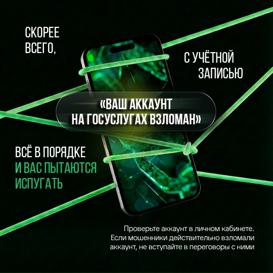 Услышали эти слова – сразу кладите трубку.