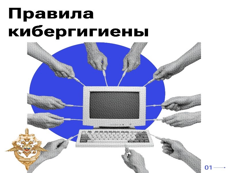 Эти правила нужно знать всем.