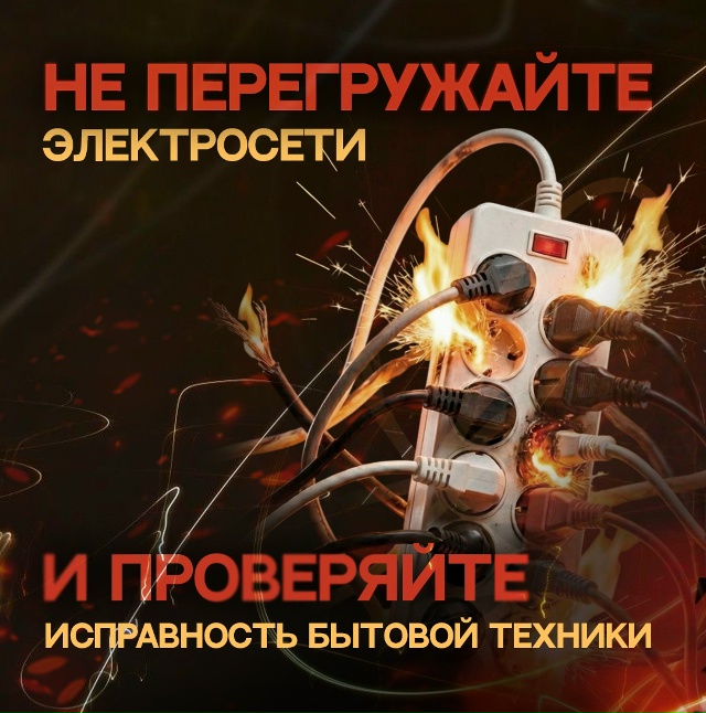 Как защитить свой дом от пожара?.
