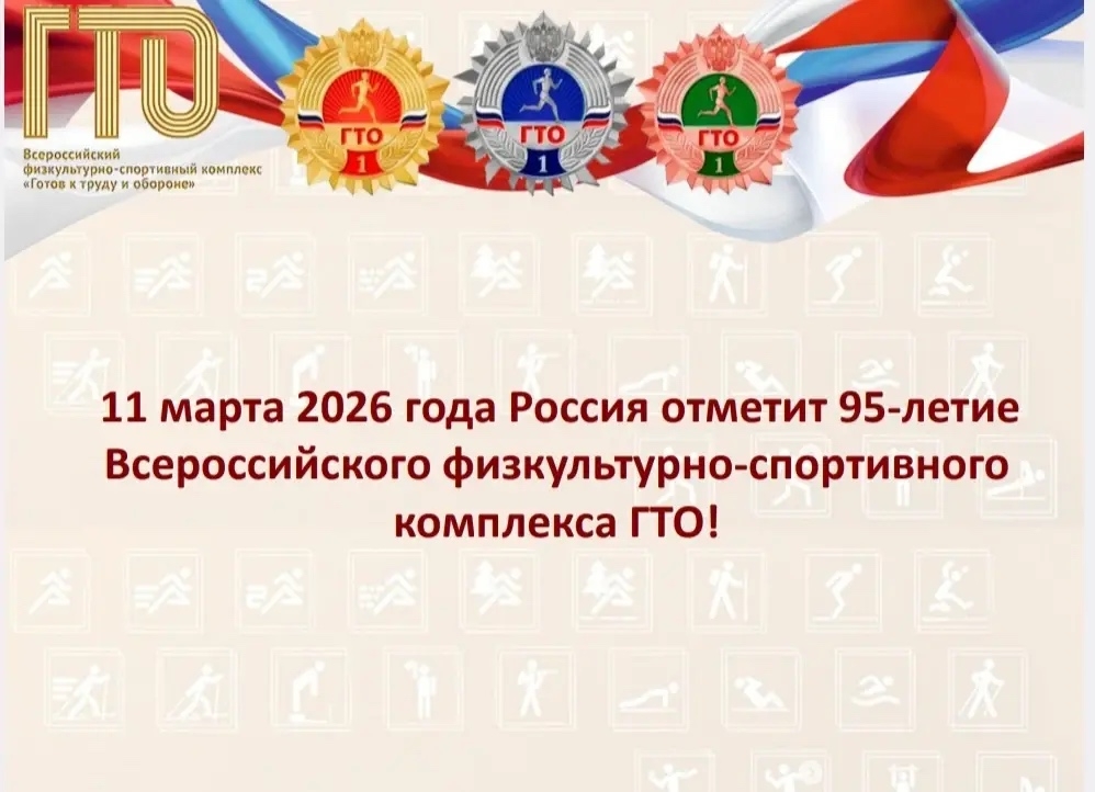 Сегодня в нашей школе прошёл «Урок ГТО» в дистанционном формате для учащихся 3–4 классов!.