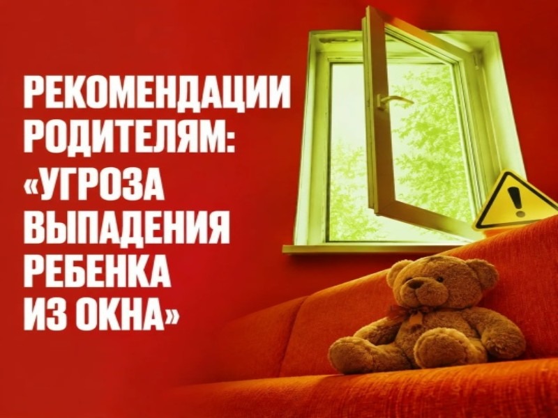 ТЕПЛО, СОЛНЦЕ, ОТКРЫТОЕ ОКНО… И ТРАГЕДИЯ, КОТОРУЮ НЕЛЬЗЯ ОТМЕНИТЬ.