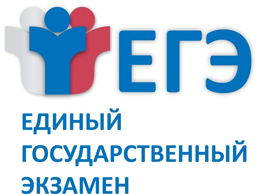 Информационные плакаты ЕГЭ.