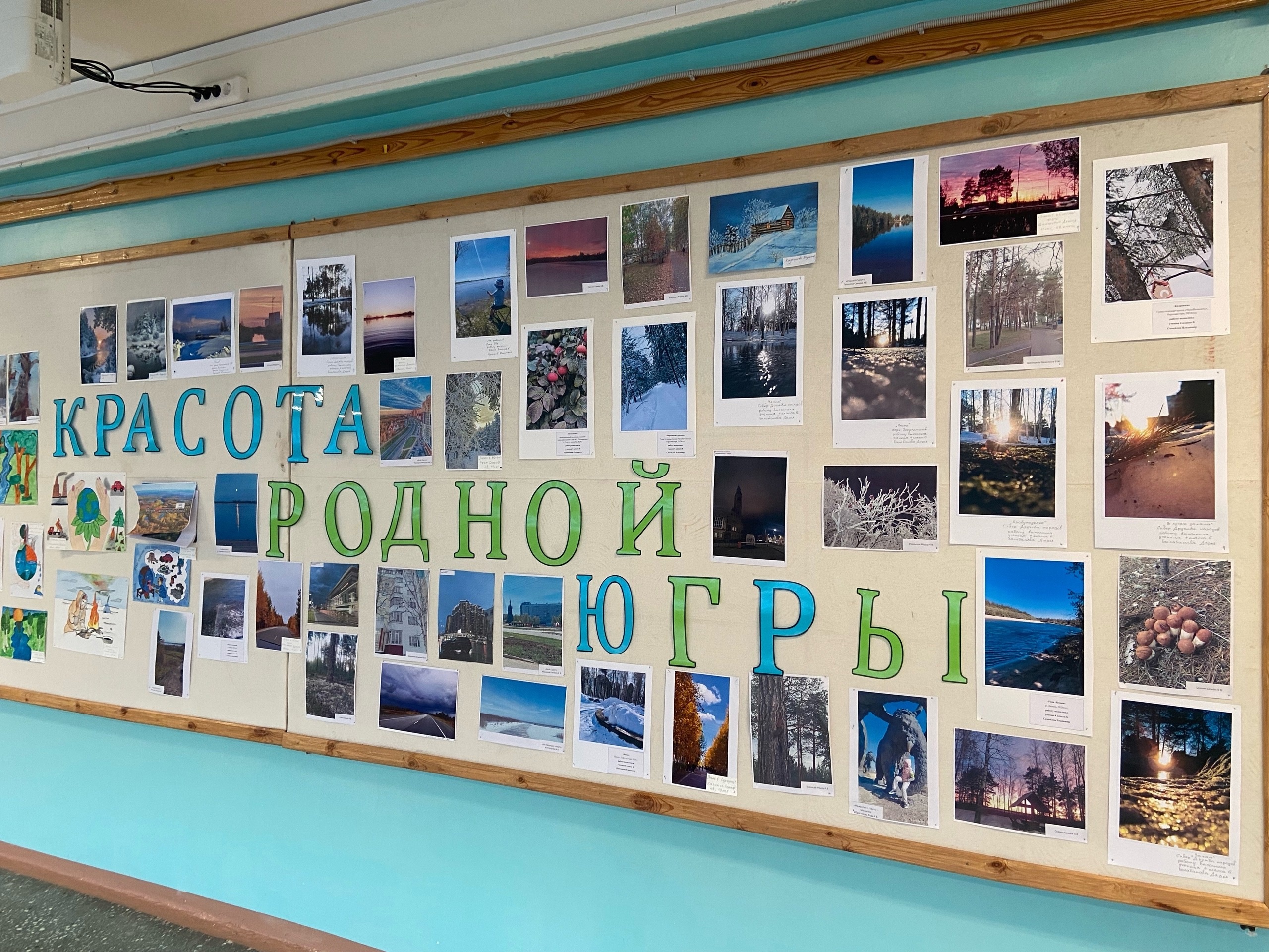 &amp;quot;Красота родной Югры&amp;quot;.
