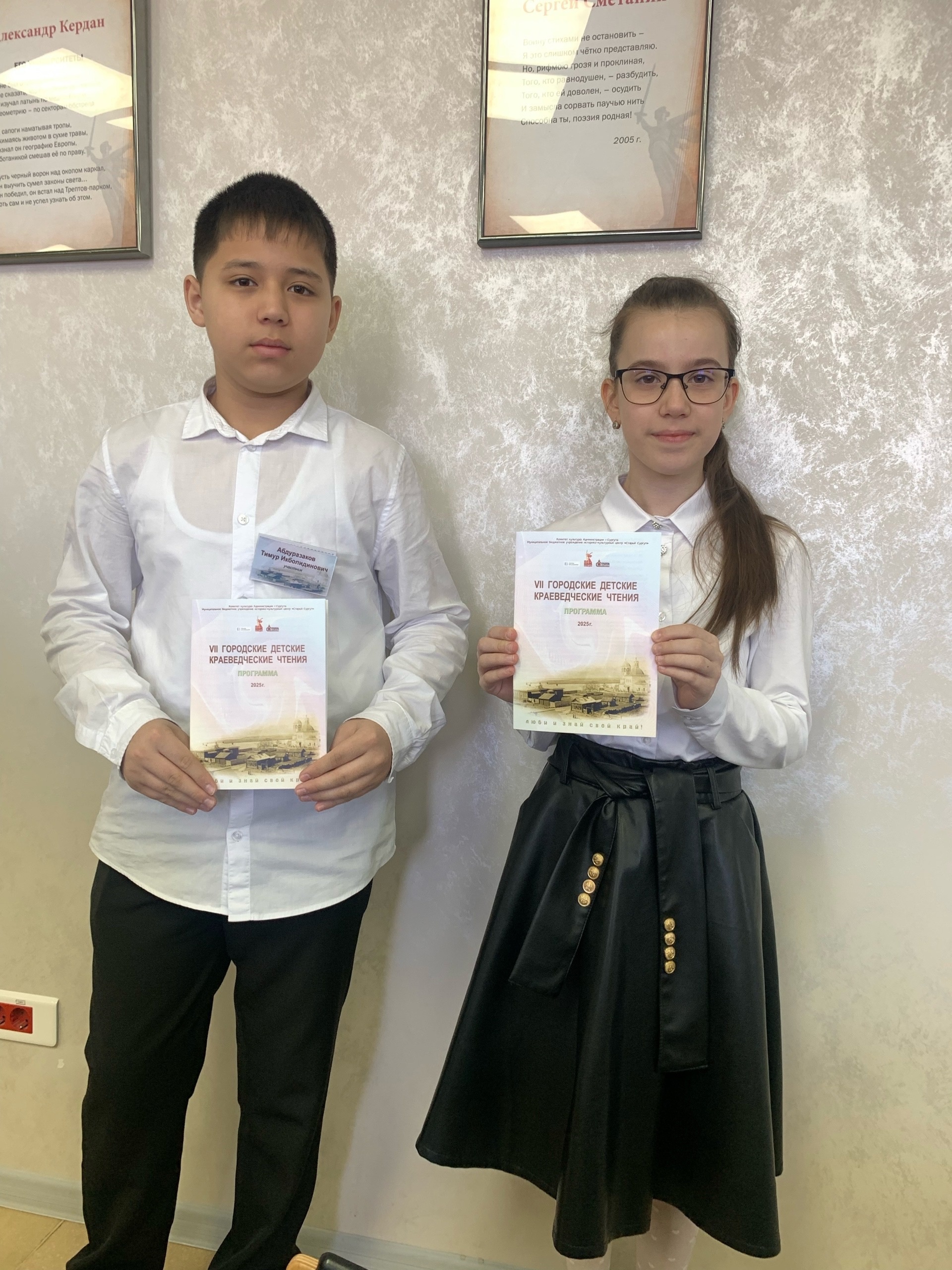 VII городские детские краеведческие чтения.