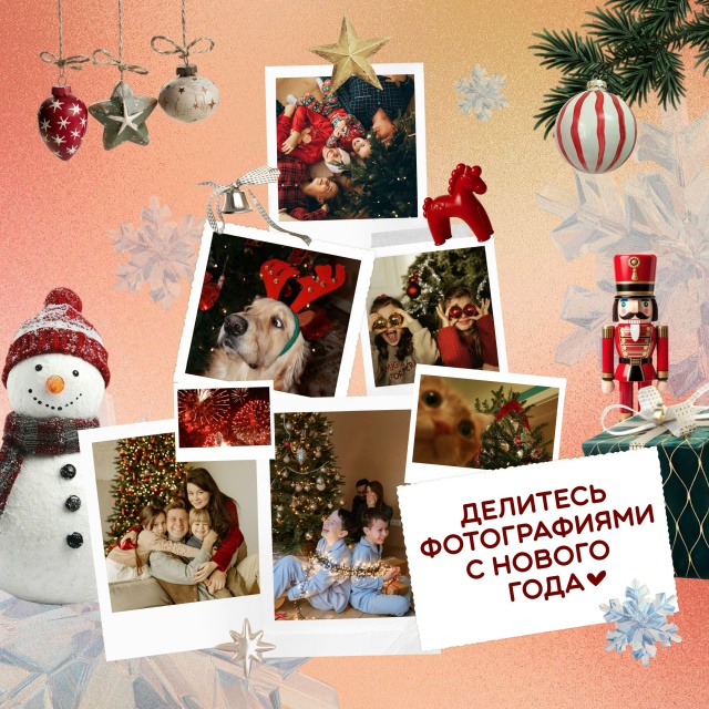 Первые дни нового года в кадре: Как проходят праздники и каникулы.