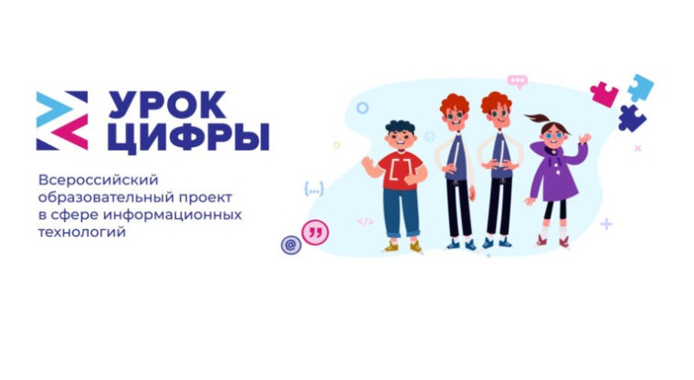 В период с 19 января по 08 февраля 2026 года в рамках Всероссийского образовательного проекта «Урок цифры» в МБОУ СОШ №25 состоятся уроки по теме ««Кибербезопасность в космосе» от АО «Лаборатория Касперского»..