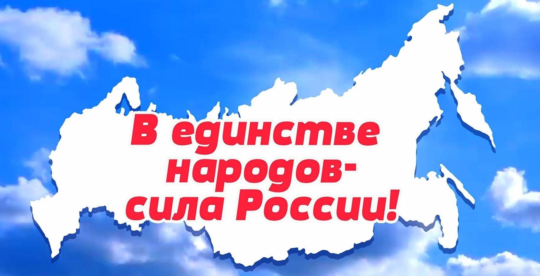 О том, что нас роднит и объединяет.