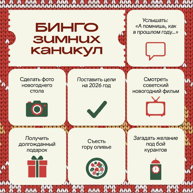 Новогодние каникулы в самом разгаре!.
