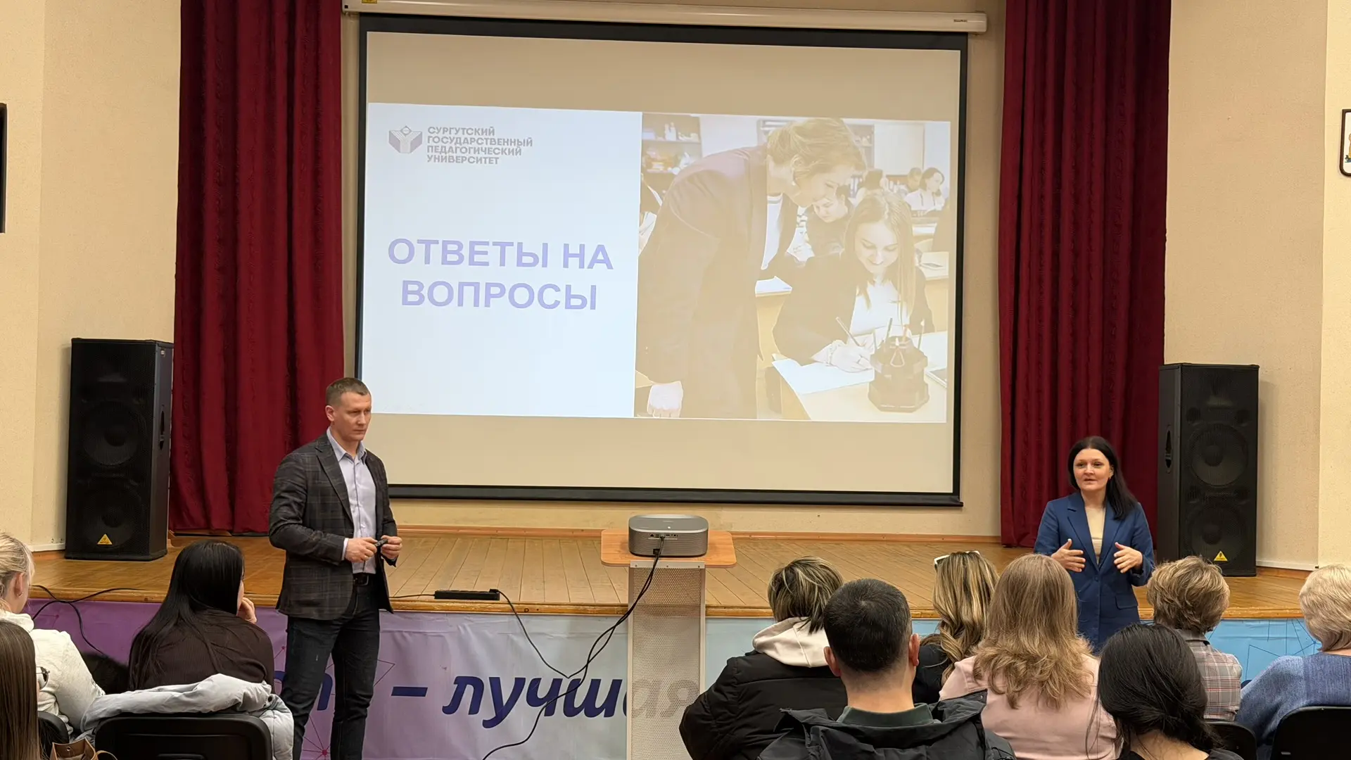 Встреча с родителями Профориентация.
