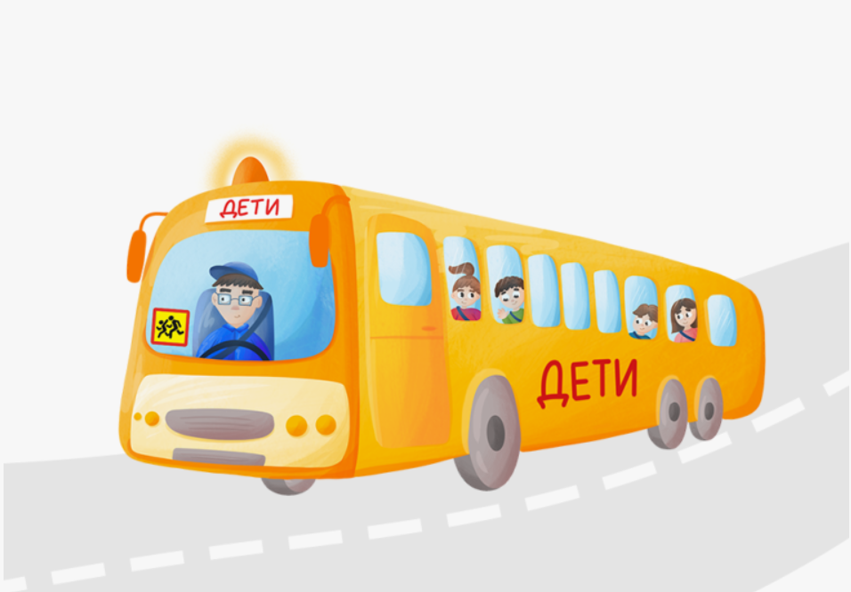 Дорожная карта.