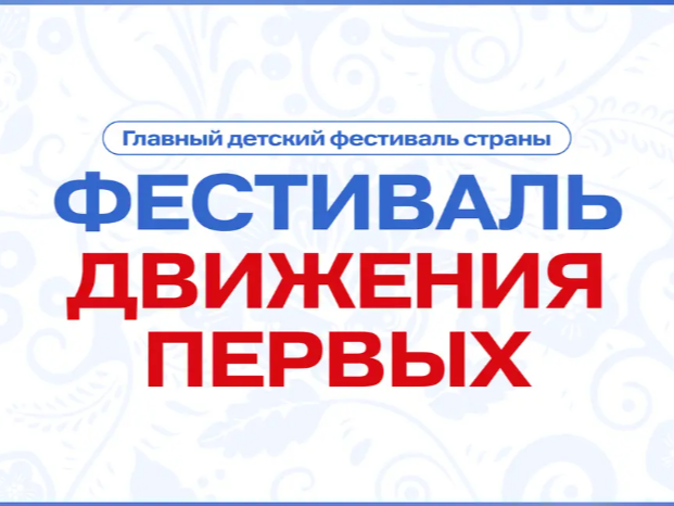 Запусти лето в Москве!.