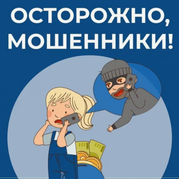 Мошенники в Югре все чаще звонят детям и подросткам.