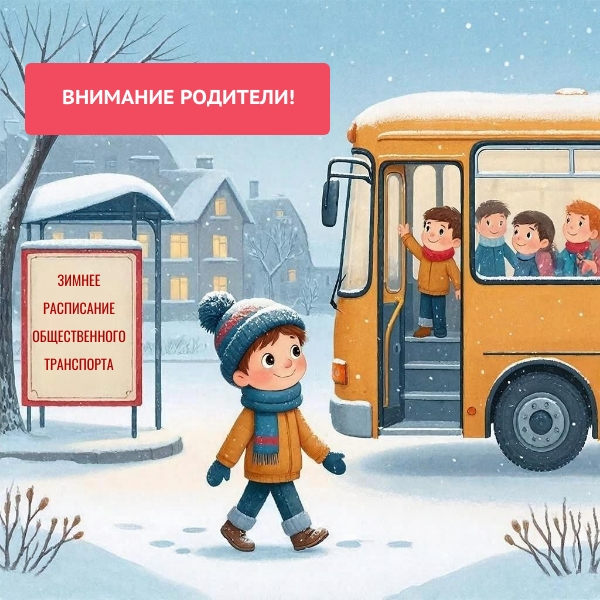 Уважаемые родители учащихся школ Сургута!.