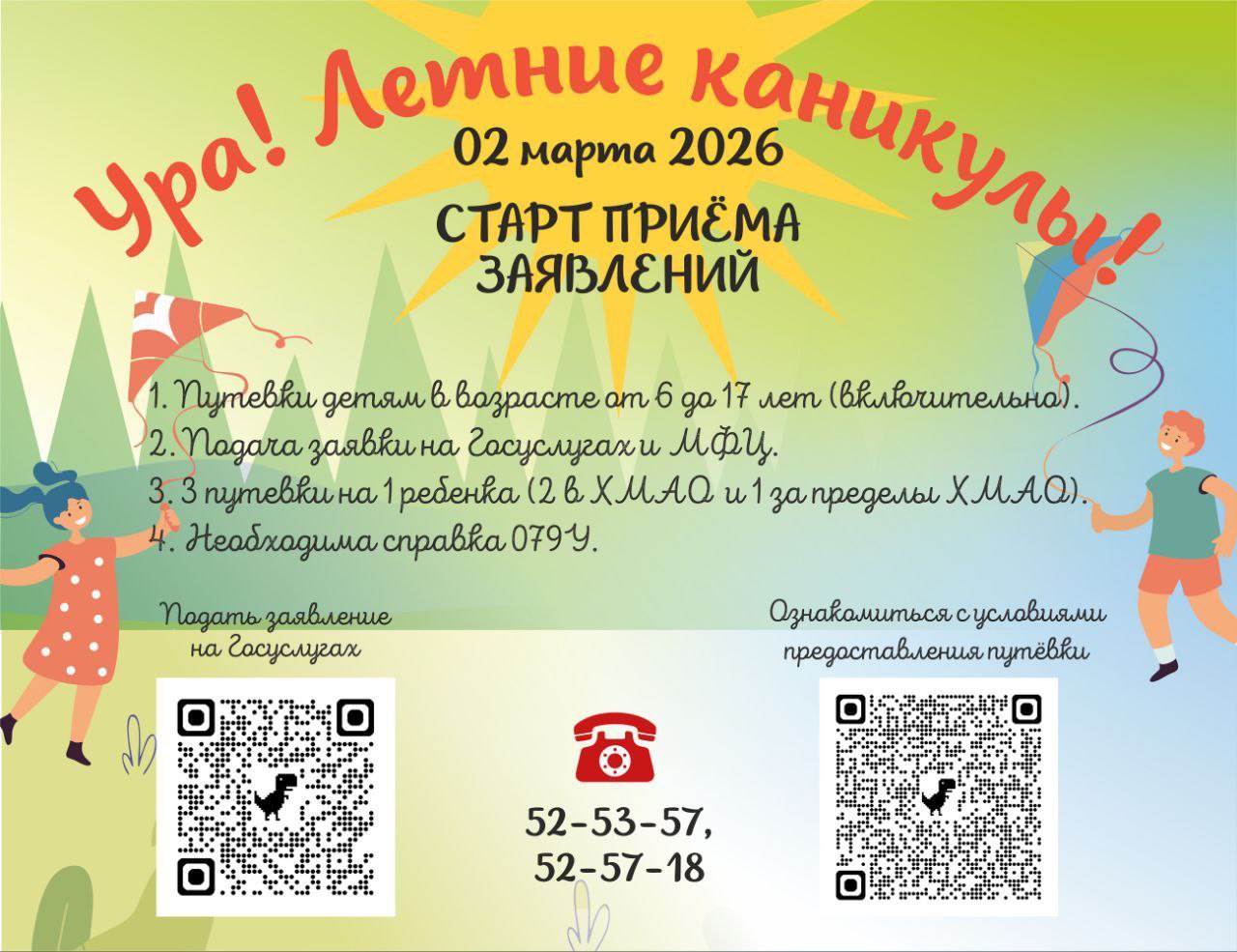 Важная новость для родителей!.