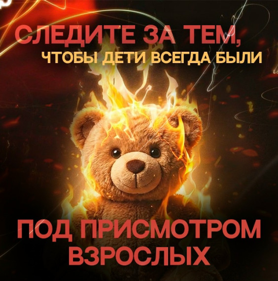 Как защитить свой дом от пожара?.