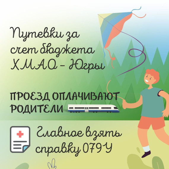 Важная новость для родителей!.